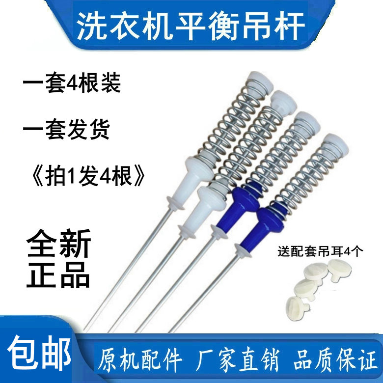 60适用小天鹅洗衣机TB100P688DCLY吊杆TB100S28DMG弹簧TB100V60WD