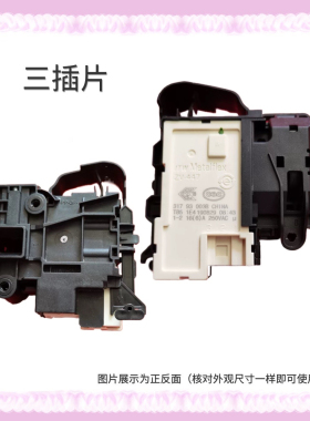 适用于美的滚筒洗衣机MG100V11D/MG100VT55DY/MG100V33WY门锁开关