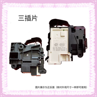 适用于美的滚筒洗衣机MG100V11D/MG100VT55DY/MG100V33WY门锁开关