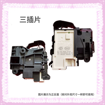 适用于美的滚筒洗衣机MG100V11D/MG100VT55DY/MG100V33WY门锁开关