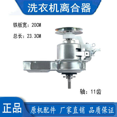 美的全自动洗衣机离合器MB55-X3037G/MB6508A/3006G减速器轴承