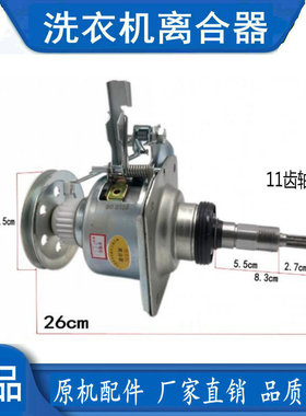松下洗衣机离合器总成XQB75-Q770U/H7231/Q57231/XQB85-HA8231