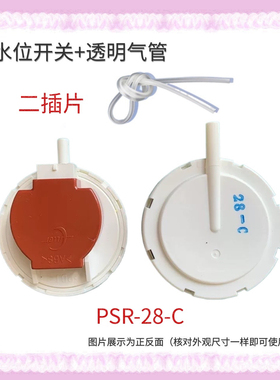 适用松下XQB75-Q760U洗衣机水位开关水位传感器 CHGQIV-28C通用型