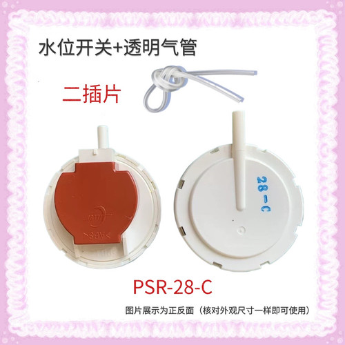 适用松下XQB75-Q760U洗衣机水位开关水位传感器 CHGQIV-28C通用型