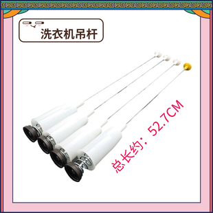 适用海尔全自动洗衣机吊杆XQB85 BM21JD全新配件 BF1318减振XQB80