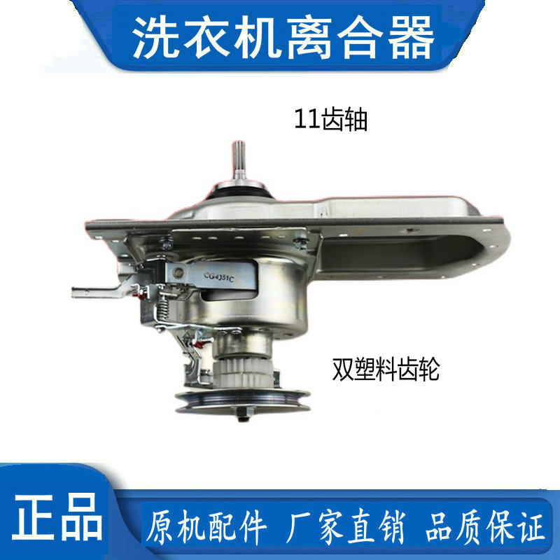 0030811668A海尔洗衣机离合器MS7518Z71U1,S85188Z61TQS85-Z1788