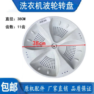适用海尔配件XQB85 神童王洗衣机波轮洗衣洗涤盘0322 S8286家家爱