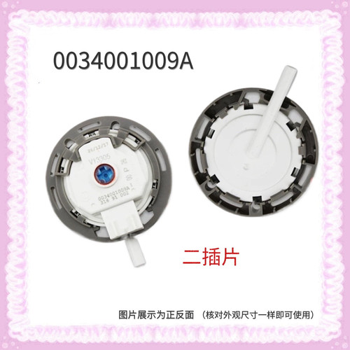 适用海尔洗衣机水位传感器B8018F31,B10018F31,B10018BF31感应器