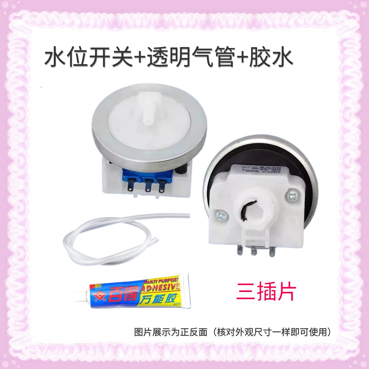 适用奥克斯洗衣机水位传感器XQB65/72/75/80/82/-AUX4/AUX5/AUX6