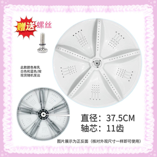 适用美的洗衣机MB80/85-7026G波轮盘转盘水叶底盘拨水涡盘 37.5CM