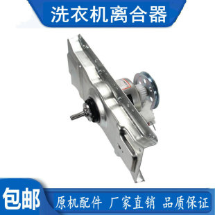 M918 5973海尔小神童洗衣机离合器XQB60 0528 L918FM M828 7288LM
