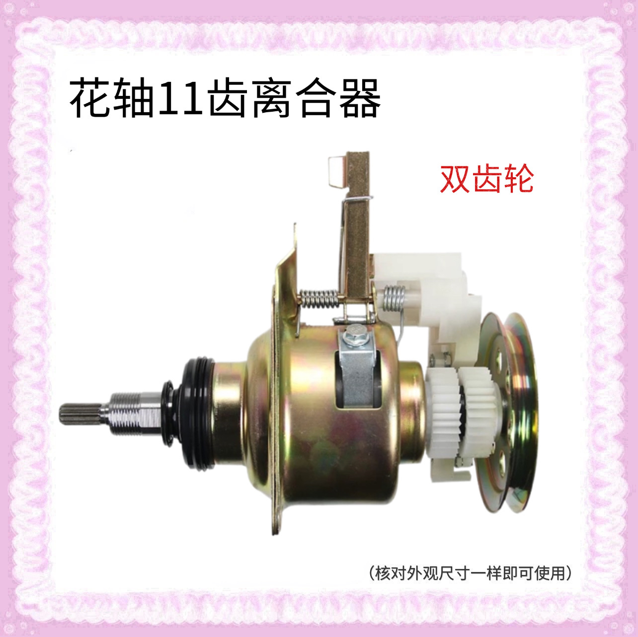 适用吉德洗衣机离合器XQB60-9168/XQB60-9268/XQB60-9216A2P总成