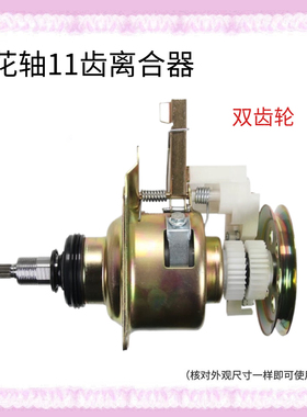 适用吉德洗衣机离合器XQB60-9168/XQB60-9268/XQB60-9216A2P总成