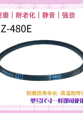 适用美的MB100V31/MB100VT50WQC MB100-6210QCY洗衣机皮带Z-480E