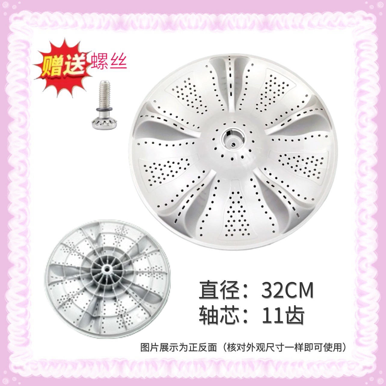 适用海尔小神童XQB55-M1269MN全自动洗衣机波轮底盘32cm塑料转盘
