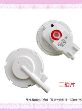 适用三洋洗衣机Air9S DG-F75366BG F80310S RG-F7001BS水位传感器