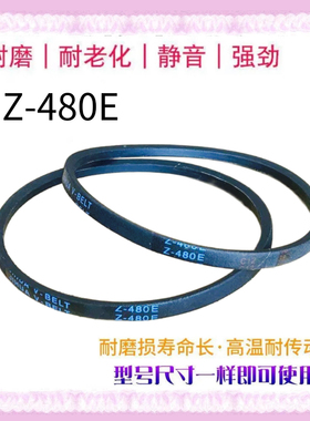 适用美的洗衣机皮带MB55-3006G/V3006G MB55V30原装HUANYU Z-480E