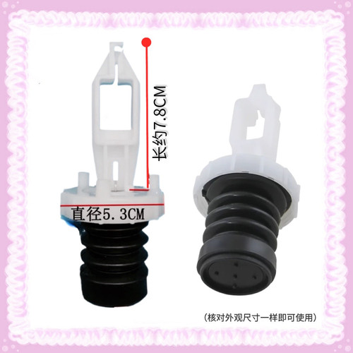 适用小天鹅TB80P28M  TB80V320洗衣机排水阀阀芯水堵水封放水阀体