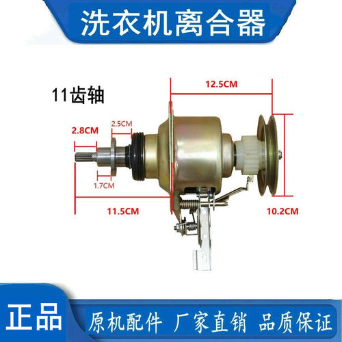 小天鹅全自动洗衣机TB60-2188GH TB72-5168G(H)离合器总成Q3208GS