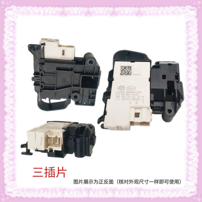 适用海尔EG10014B39GU1/EG9012B939SU1/HJ100-1U1洗衣机门锁开关