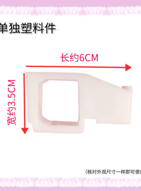 适用欧派 小天鹅洗衣机XQB60-1165/1260/100-118牵引器链接块配件