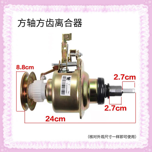适用洗衣机离合器减速总成
