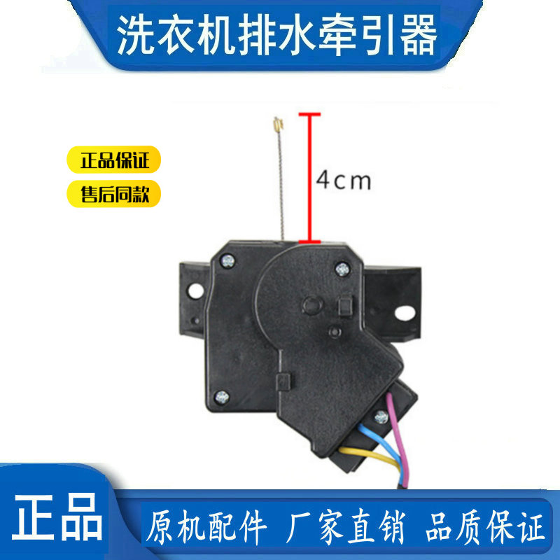 海尔洗衣机配件XQB70-S9288 75-SP118 58-KS828排水电机牵引器