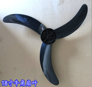 华本华田电风扇配件FS45落地扇风扇叶壁扇叶片叶子风叶18寸450mm