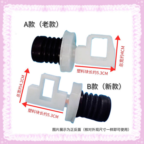 适用志高长虹欧派三菱洗衣机XQB52-68/cb552Y排水阀芯放水堵配件