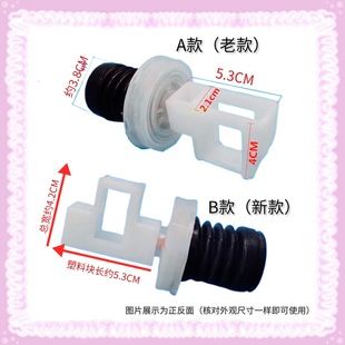 适用长虹欧派洗衣机水排水阀芯放水堵XQB60 88配件 1165