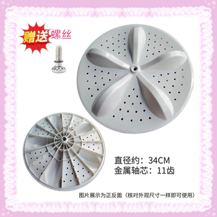 C6305G C6205AG L152A叶 C6106AG 适用于海信洗衣机波轮转盘XQB80