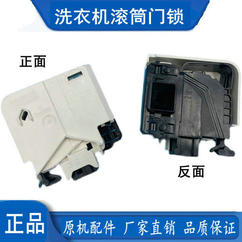 适用美的小天鹅滚筒洗衣机门锁TG70 TG80-1229EDS TG70-Q1062E(S)