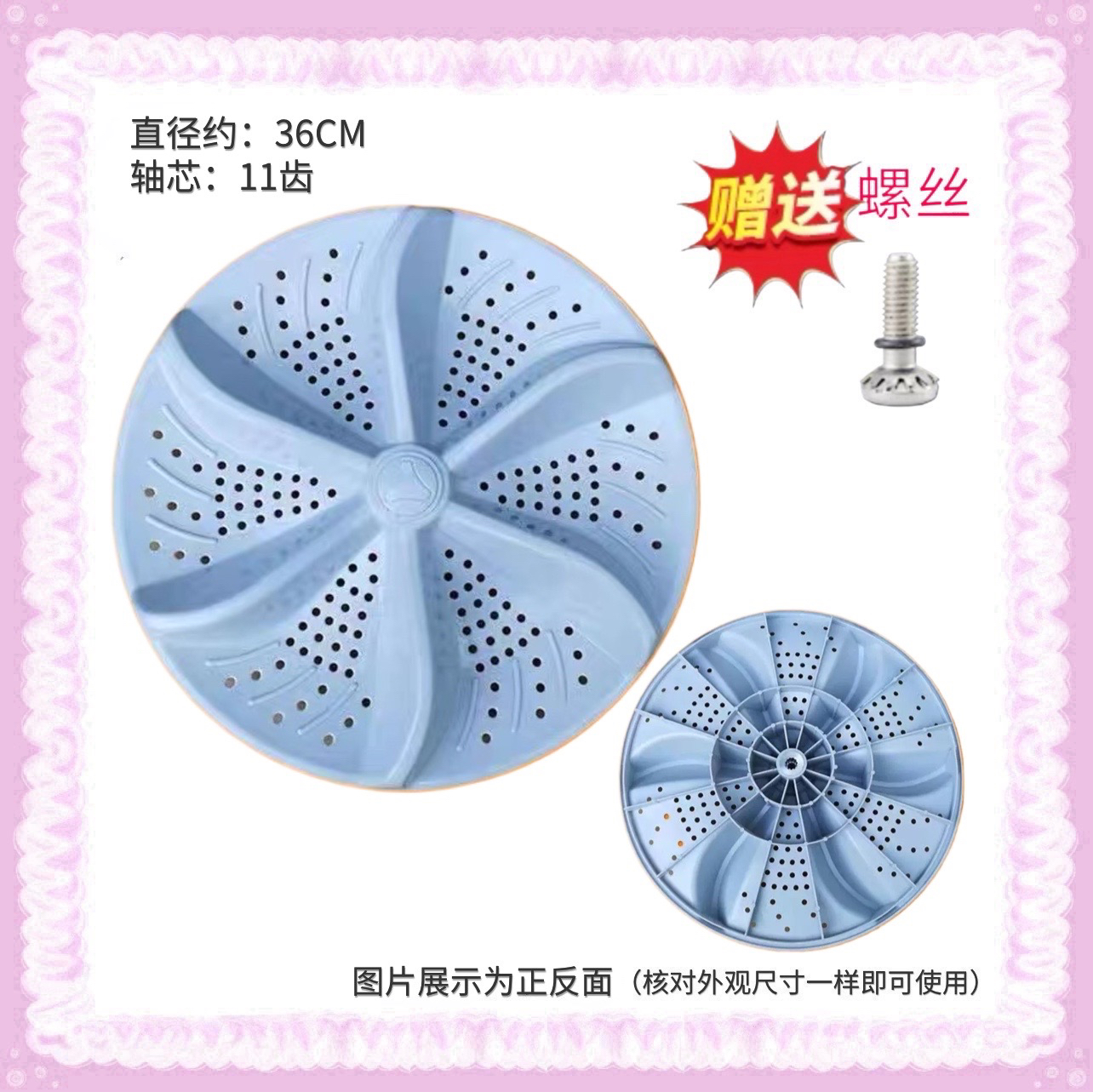 适用于志高各种XQB200-6C68 洗衣机波轮盘 转盘 36CM 全自动底盘