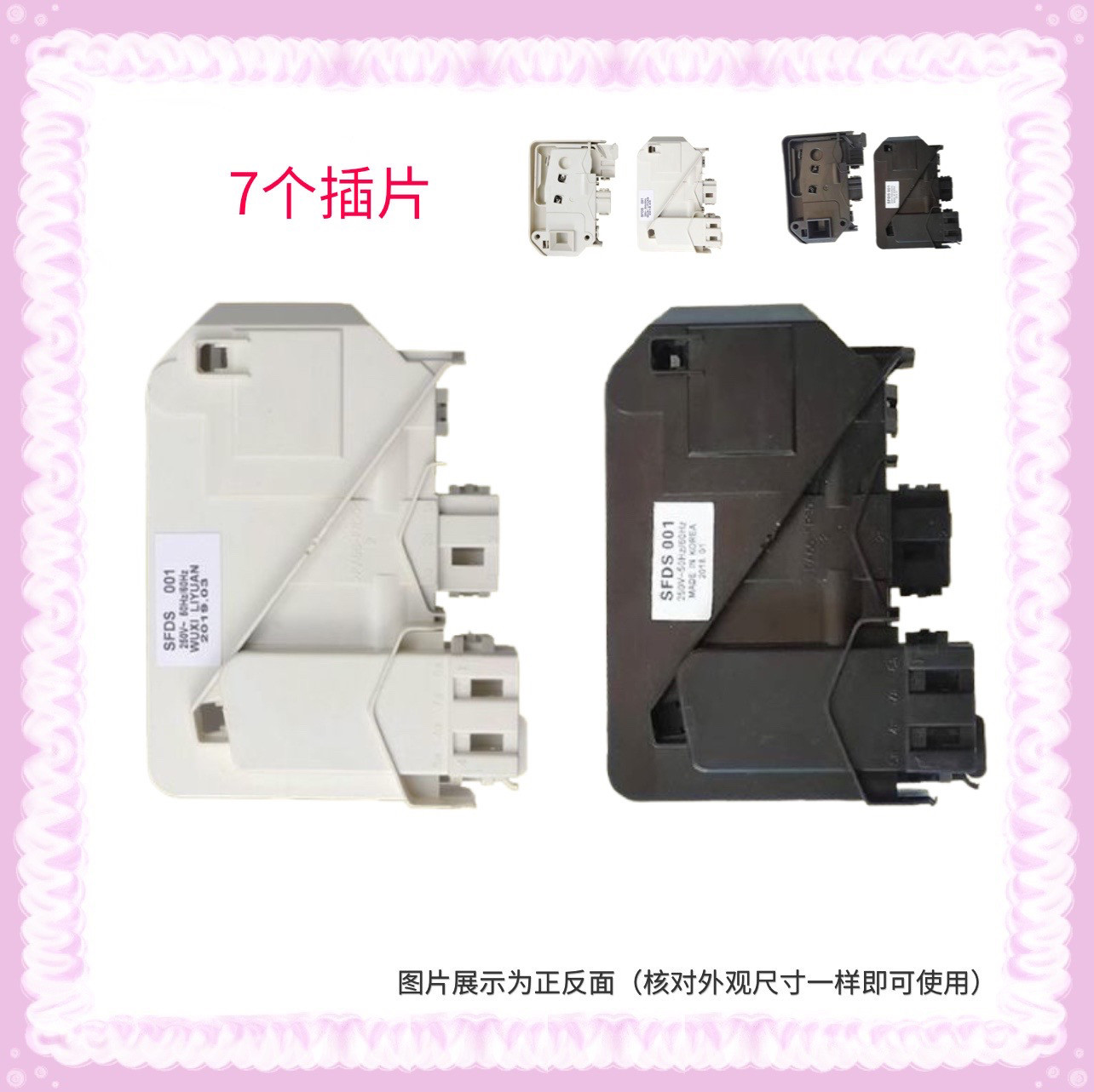 适用小天鹅洗衣机门锁SFDS001门开关XQG60-1226CS 1026ES 1036ES