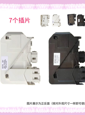 适用小天鹅洗衣机门锁SFDS001门开关XQG60-1226CS 1026ES 1036ES