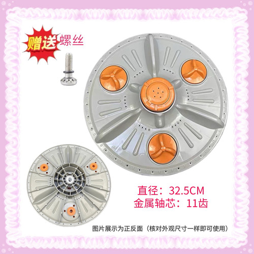 适用于LG洗衣机波轮XQB70-W2TT XQB60-88SF XQB42-98 XQB55-98转