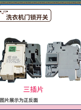 EG80B829G,EG8014HB88LGU1适用海尔滚筒洗衣机原装配件门锁门开关