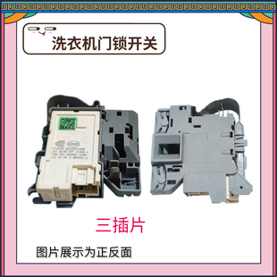 EG80B829G,EG8014HB88LGU1适用海尔滚筒洗衣机原装配件门锁门开关