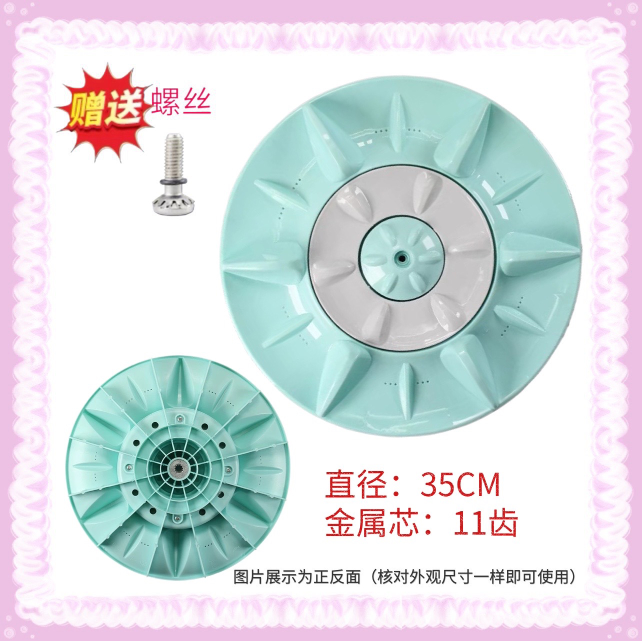 适用于松下洗衣机波轮XQB55-P510U XQB55-P515U转盘 水叶35cm11齿