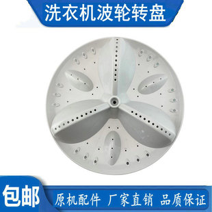 适用三洋DB7535BXS 35.5CM DB75377BEX洗衣机波轮盘转盘底盘水叶