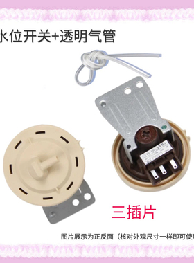 适用LG滚筒洗衣机WD-T12410D N12235D水位器开关气压管传感器气管