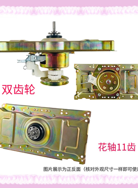 适用威力洗衣机离合器XQB70/75-1458YCA 80-8029B减速器QJ07-6568