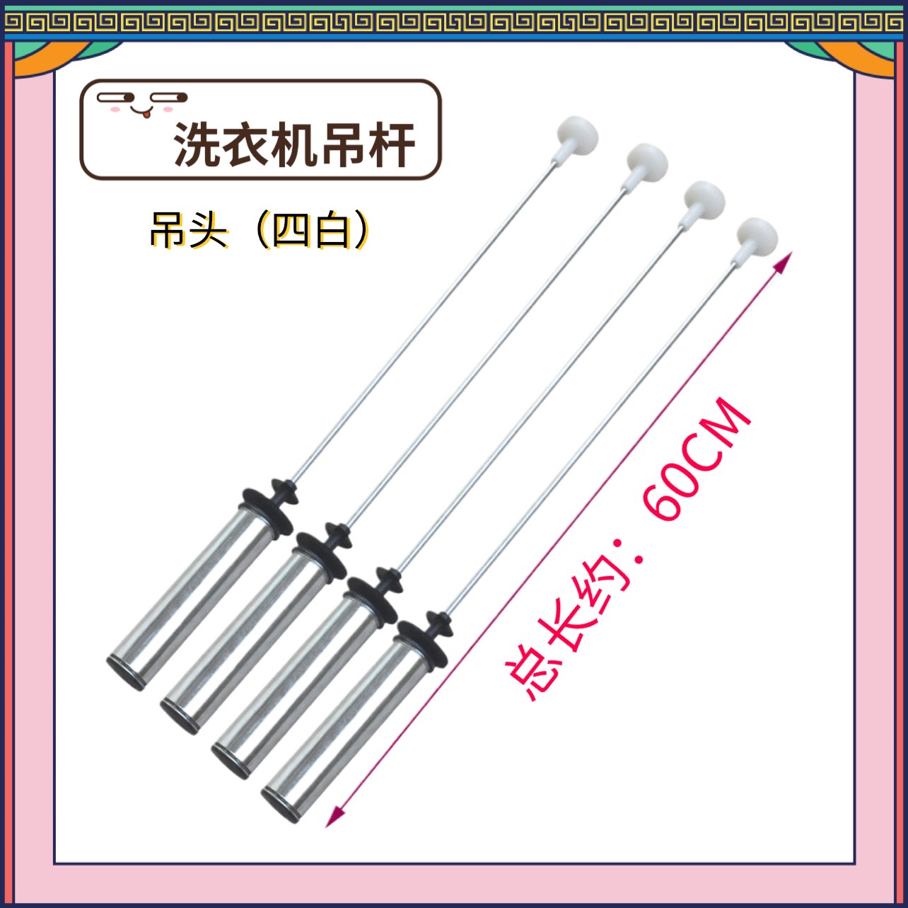 EB100F959U1,EB100Z039适用于海尔波轮洗衣机吊杆避震减震 平衡杆