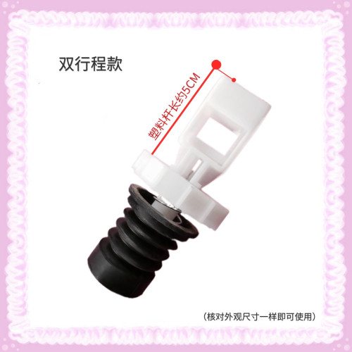 适用美菱洗衣机XQB75-2775 70-9877 9867 9859排水阀水封水堵阀芯