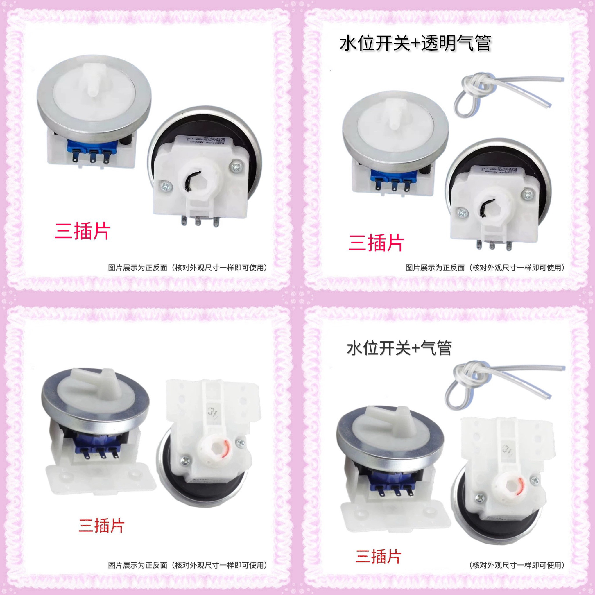 适配于美的/小天鹅/荣事达洗衣机水位传感器XQB45-95压力开关DC5V