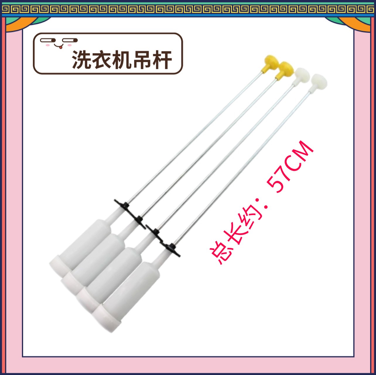 适用于海尔洗衣机吊杆B90688M21V B85688Z21减震器平衡杆吊簧配件