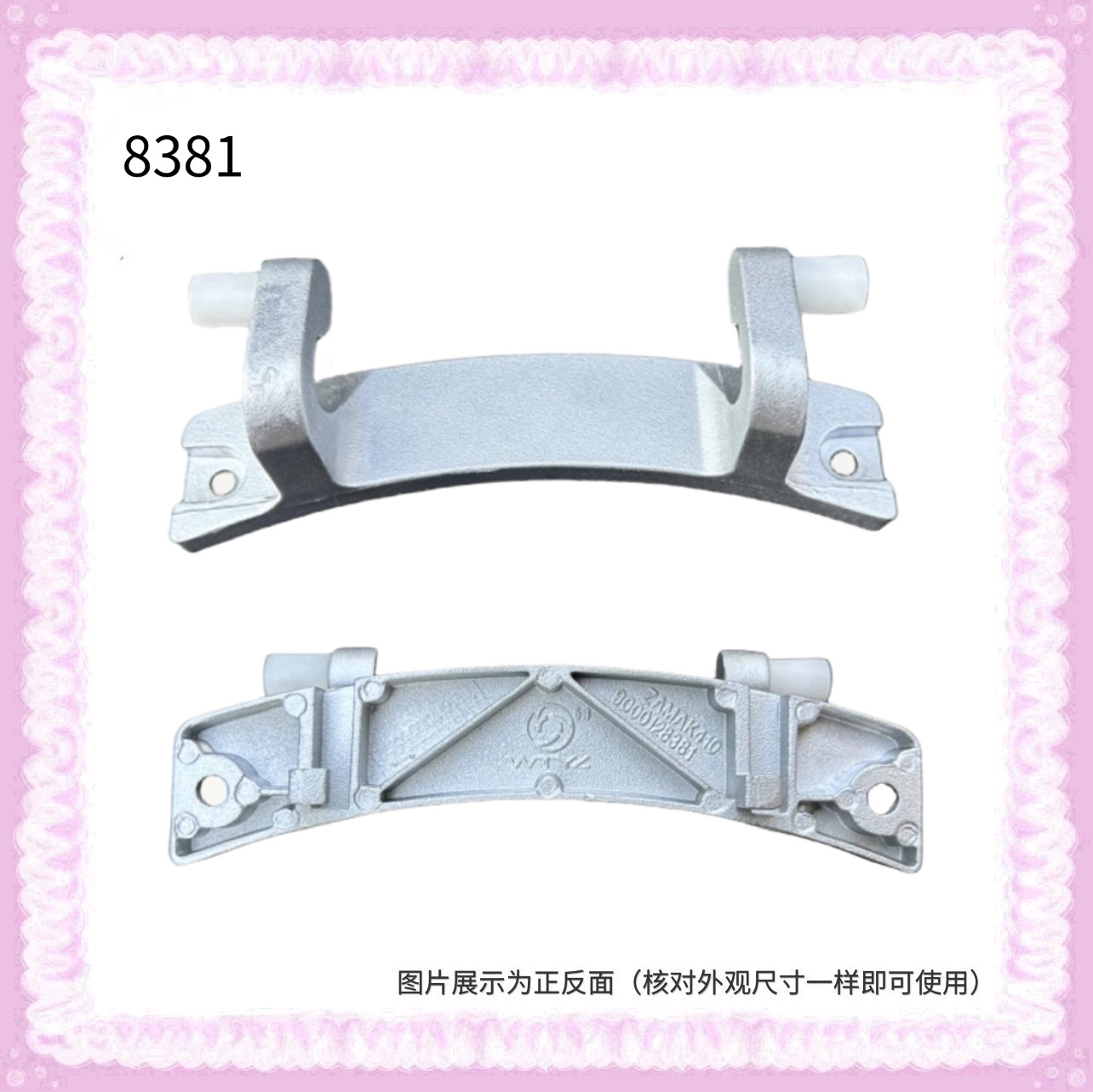 适用西门子WD7105 WD7125滚筒洗衣机门铰链门合页9000128381配件