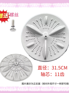 适用小鸭WBL888J WBL7510J WBL5510J WBL5510T洗衣机波轮31.5方齿