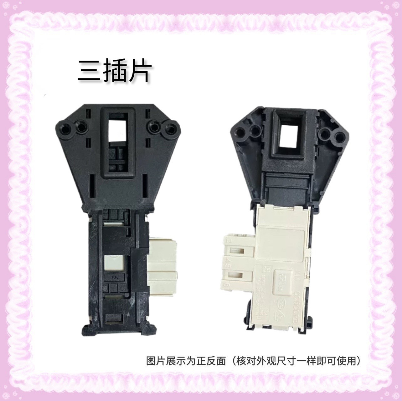 适用三星洗衣机门锁WD12F9C9U4X 门开关WD90M4473JG 80M JS JX MW