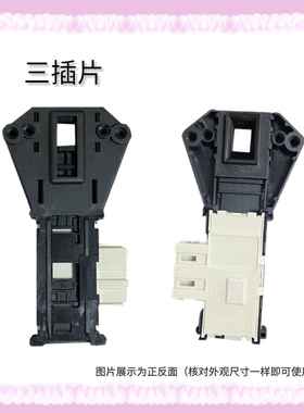 适用三星洗衣机门锁WD12F9C9U4X 门开关WD90M4473JG 80M JS JX MW